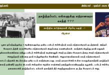 தாழ்த்தப்பட்ட மக்களுக்கு எதிரானவரா காந்தி?