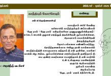 காந்தியும் கோட்சேவும்