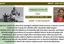 கவிஞரும் ராட்டையும்