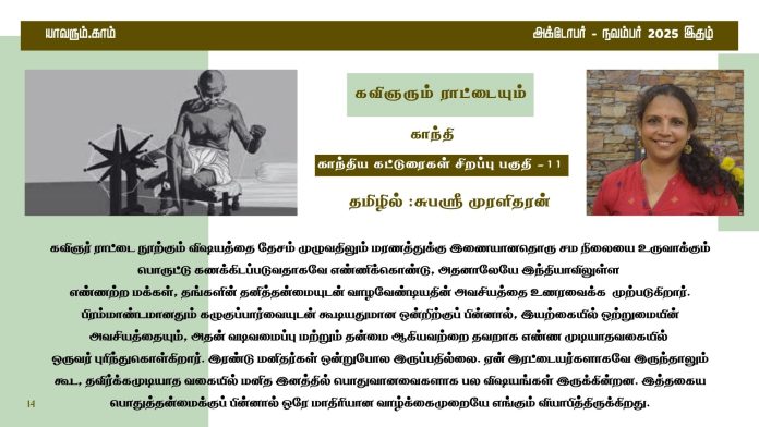 Subasri Muralidharan