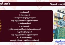 தலையங்கம்