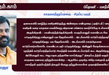 காதலாற்றுப் பாதை